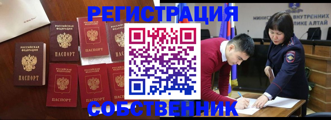 временная регистрация для всех в Сафоново