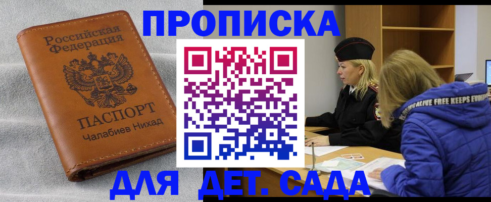 временная регистрация поиск в Сафоново