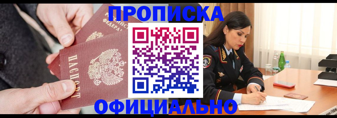 прописка поиск в Сафоново