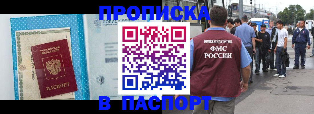 прописка в квартире в Сафоново