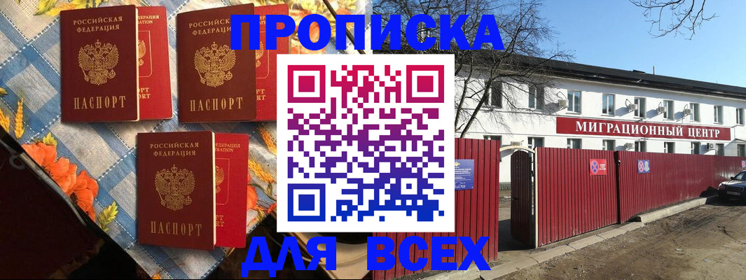 прописка гарантия в Сафоново